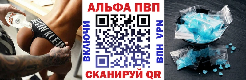 A PVP кристаллы Заполярный