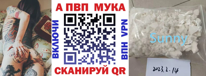Купить где  Заполярный  A PVP кристаллы 