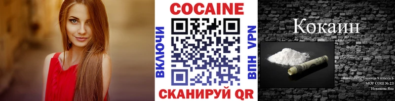 Кокаин Эквадор  Купить  Заполярный 