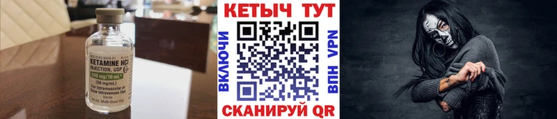 Купить где  Заполярный  КЕТАМИН VHQ 