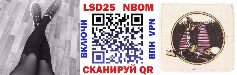 Марки 25I-NBOMe 1,8мг  Купить  Заполярный 